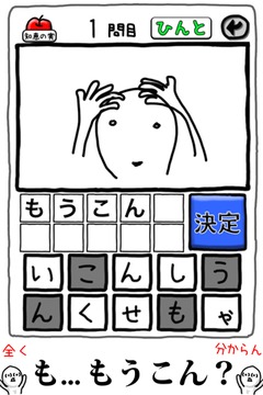 What Japan游戏截图2
