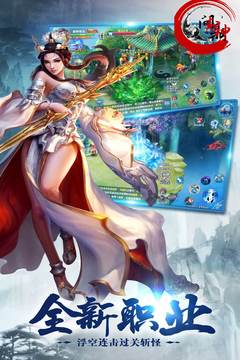 问鼎封神游戏截图5