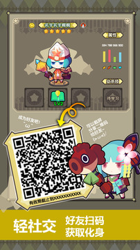 最终幻想：大师游戏截图5