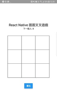 React Native Tic-Tac-Toe游戏截图2