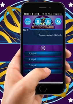 The Millionaire 2018游戏截图1