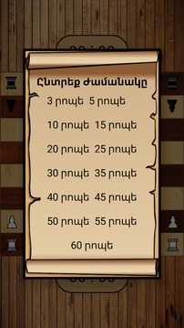 Chess School游戏截图5