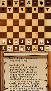 Chess School游戏截图3