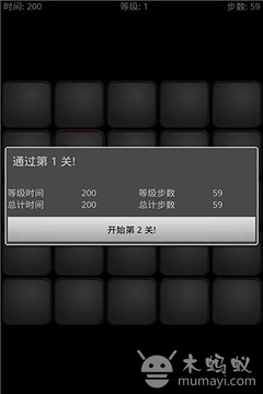 Lights Out游戏截图1