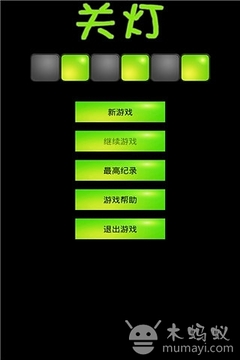 Lights Out游戏截图5