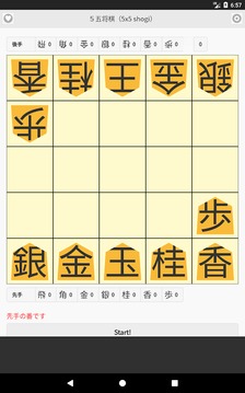 ５五将棋游戏截图5