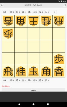 ５五将棋游戏截图1