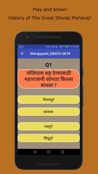 Shivjayanti-2K18游戏截图5