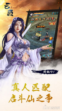 云之巅游戏截图3