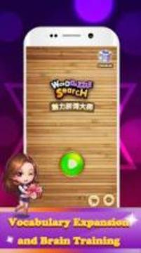 WordDazzle Search - Best Free Word Puzzle Game游戏截图1