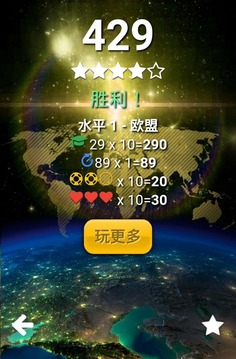 world money游戏截图4