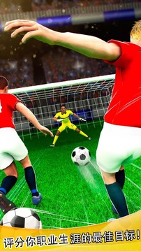 Manchester Devils Soccer - Football Goal Shooting游戏截图3