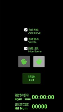 脑补乒乓(IPP)游戏截图1