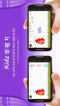 Kidz Hindi - Hindi Learning App游戏截图2