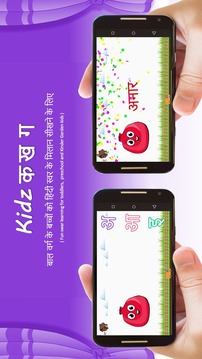 Kidz Hindi - Hindi Learning App游戏截图4