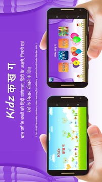 Kidz Hindi - Hindi Learning App游戏截图5