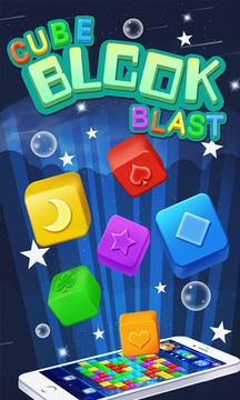 Toy Cube Blast - Toy Pop游戏截图1