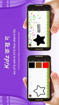 Kidz Hindi - Hindi Learning App游戏截图1