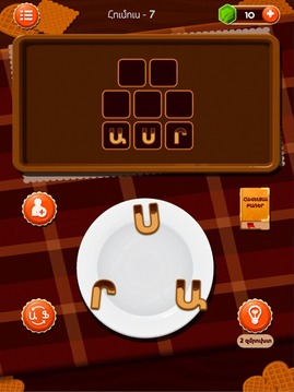 Word Cook - Western Armenian游戏截图3