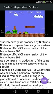 Guide for Super Mario Brothers游戏截图2