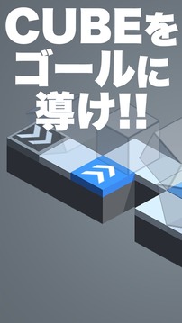 移动魔方游戏截图3