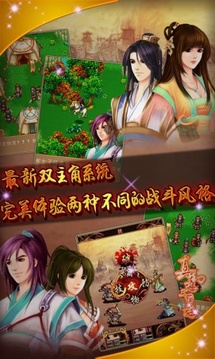 真幻想三国志游戏截图2