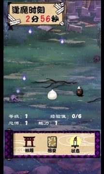 逢魔时刻的百鬼夜行游戏截图3