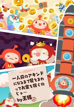 LINE アキンド星のリトル・ペソ游戏截图2