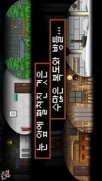 샬럿의 복도游戏截图1