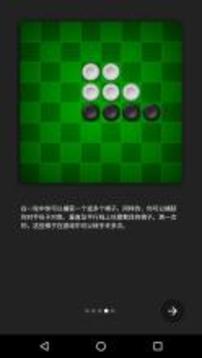 黑白棋 – 免费的经典游戏游戏截图4