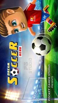 Dream Soccer Hero 2017游戏截图1