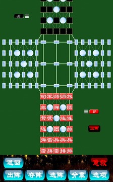 军棋魂 四国棋盘 Free游戏截图3