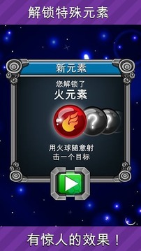 Logic Ring Master: 水晶宝珠元素系列游戏截图3