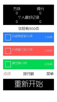 神奇的方块儿monsu游戏截图1