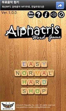 Alphatris免費文字遊戲游戏截图1