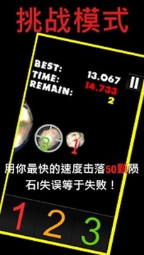 Tap Hero 3D游戏截图5