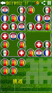 世界杯迷宫游戏截图4