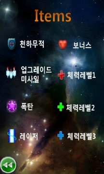 Space War游戏截图4