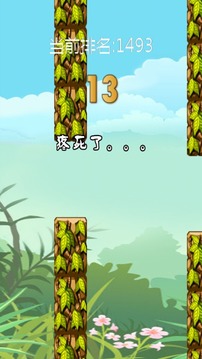 Flying Egg游戏截图5