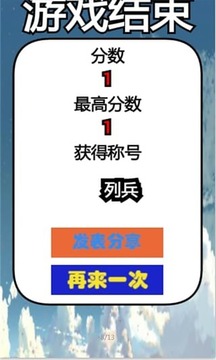 相同笑脸游戏截图4