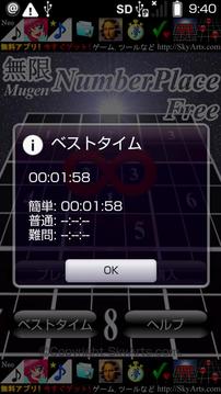 MUGEN NumberPlace免费游戏截图2