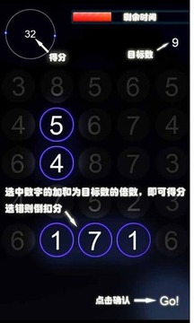 最强算法游戏截图1