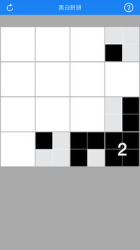 黑白拼拼游戏截图3