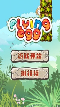 Flying Egg游戏截图1