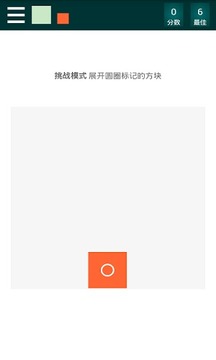 方块浮动游戏截图1