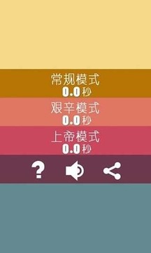 躲避初一十五游戏截图3