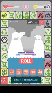 Polar Bear Live游戏截图2