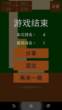 轨迹The Line游戏截图5