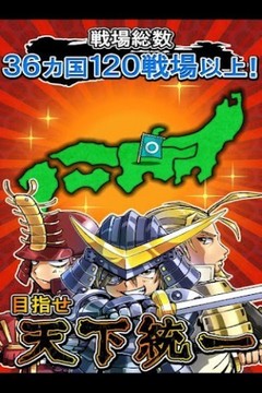 戦国 テンカトリガー游戏截图1