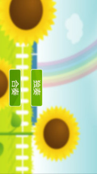宝贝爱音乐游戏截图1